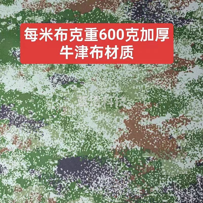 迷彩防雨罩加厚牛津布防水防尘200*61*125cm