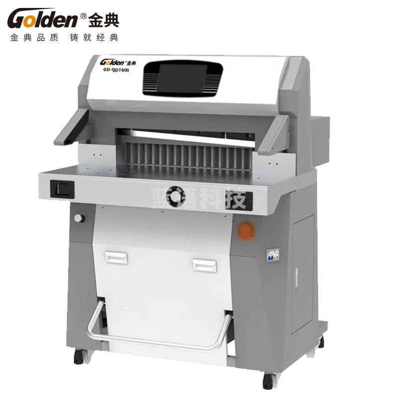 金典(GOLDEN)GD-QD7800 商用液压程控切纸机