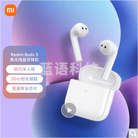 小米 Redmi Buds3真无线蓝牙耳机 无线耳机 半入耳 蓝牙5.2 长续航 通话降噪 小米耳机 华为苹果手机通用 230201155932