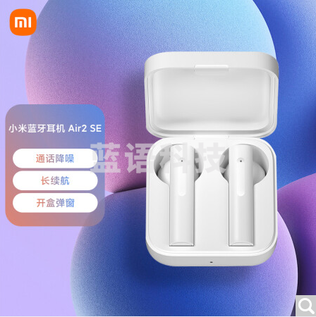 小米 Air2 SE 真无线蓝牙耳机 通话降噪 蓝牙耳机 迷你入耳式手机耳机 苹果华为手机通用 230201155033