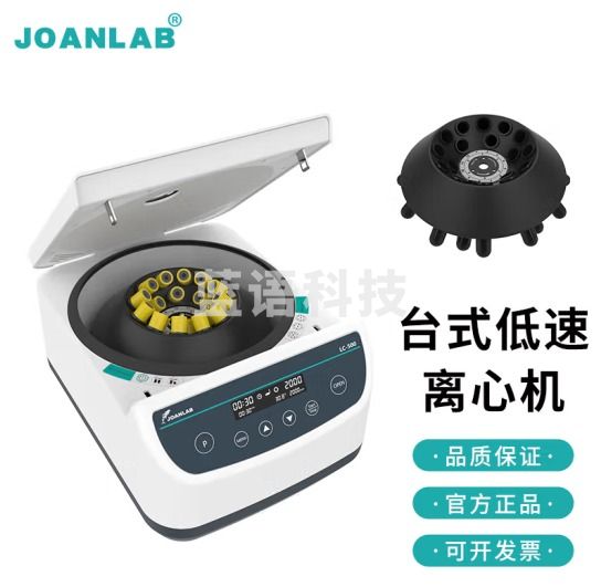 群安仪器 PRP离心机实验室小型数显台式低速脂肪血清分离机4000转 LC500-18（18*2/5/10ml采血管）