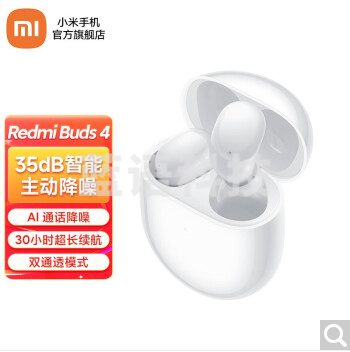 小米(MI) Redmi Buds 4 真无线蓝牙耳机 主动降噪 30H长续航 小米耳机 苹果华为手机通用(白、蓝、黑颜色随机) 230201160304