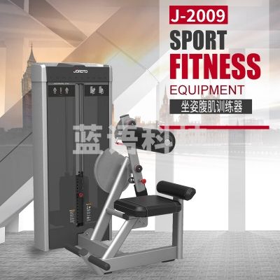 捷瑞特 JOROTO J-2009 综合训练器坐姿腹肌训练器