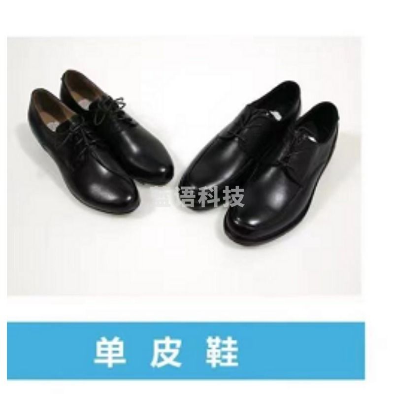 六鑫 量体4 单皮鞋（六部门）