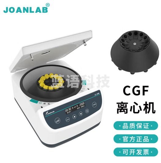 群安仪器 JOANLAB PRP离心机实验室小型10ml大容量数显美容cgf变速台式低速血液脂肪血清分离机 LC500-12P（cgf变速）
