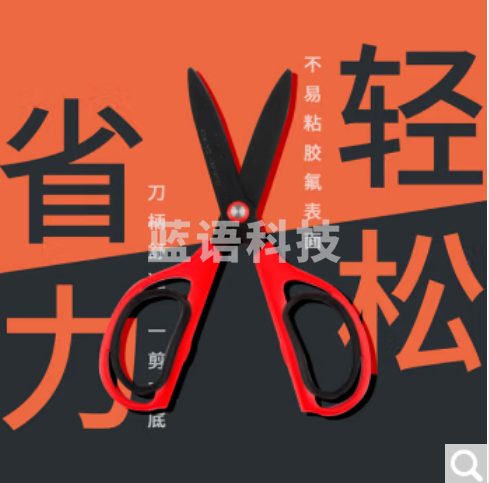 不粘胶空气剪刀 手工安全强力空气弹力儿童弧度刀刃生手工办公家用手账剪刀美工厨房剪刀 红黑款 都市印象