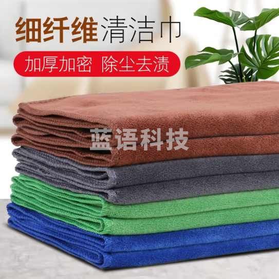 保洁专用毛巾 清洁抹布 (颜色随机、单拍电联)