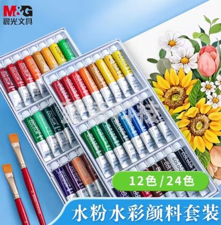 晨光水粉画颜料24色套装5ml  APL976G2 1盒