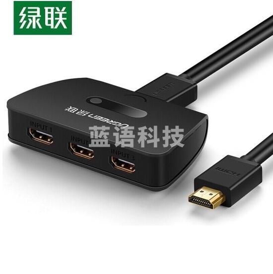 绿联 HDMI切换器3进1出HDMI分配器三进一出高清视频切屏器2进1出两台三台设备连接电视机显示器 40215 PJ.855
