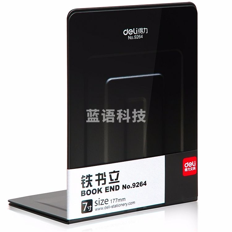得力 (deli)9264 铁书立 (单位:付) 黑色 2片/付
