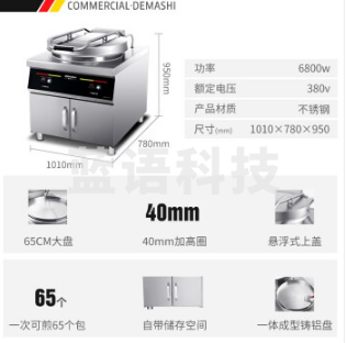 德玛仕 商用电饼铛大型双面加热 自动电热烤饼炉 烙饼机 YCD65-G大盘柜式(380V 柜式65CM盘面)