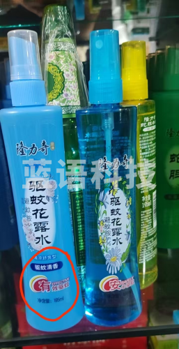 花露水