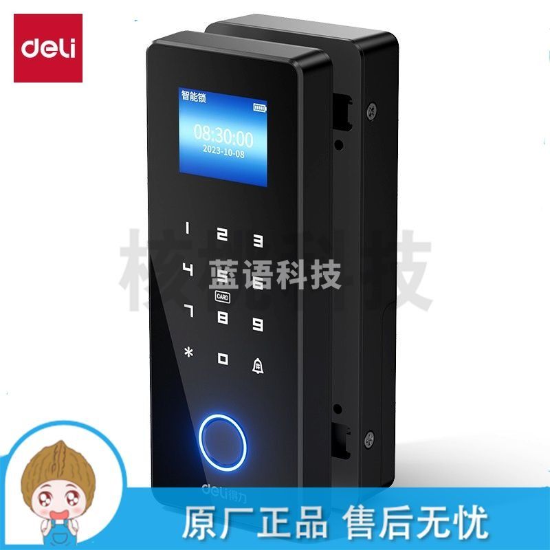 得力(deli)AL101智能锁 指纹玻璃门锁 密码锁 适用有框玻璃门 木门