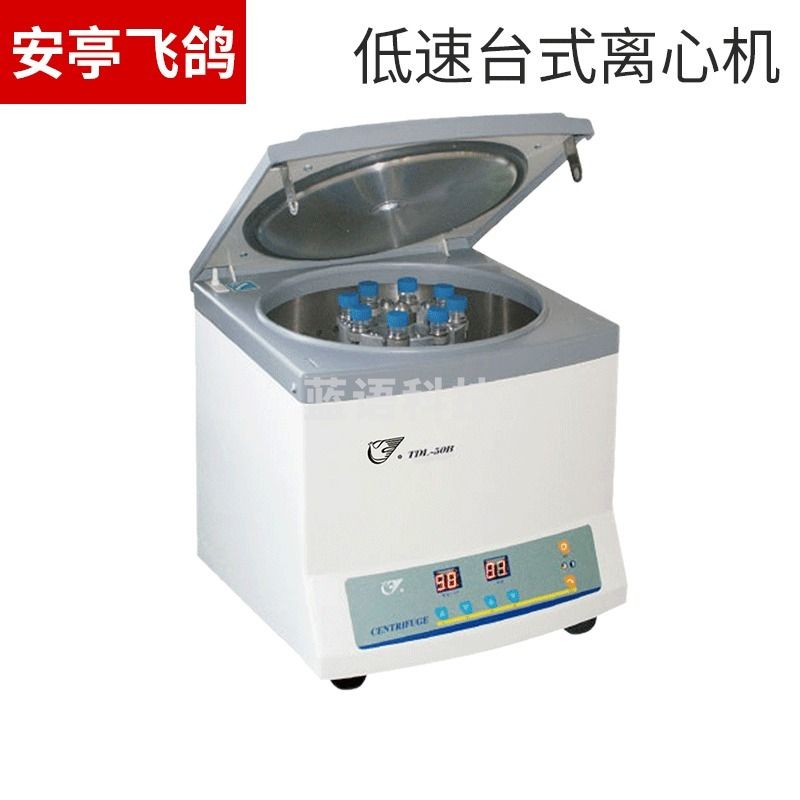 安亭 上海安亭科学TDL-60B低速台式数显离心机实验6000转20ml×12孔 TDL-60B低速台式离心机（变频） 安全用仪器