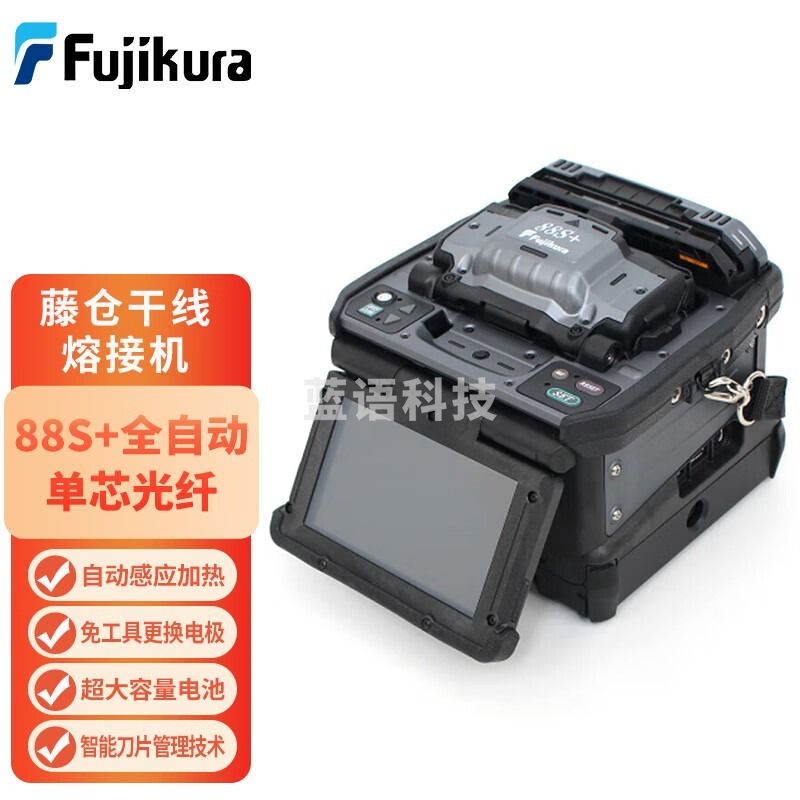 海康威视/HIKVISIONbeidoucehui藤仓光纤熔接机88S+熔接机熔纤机日本藤仓 安全用仪器