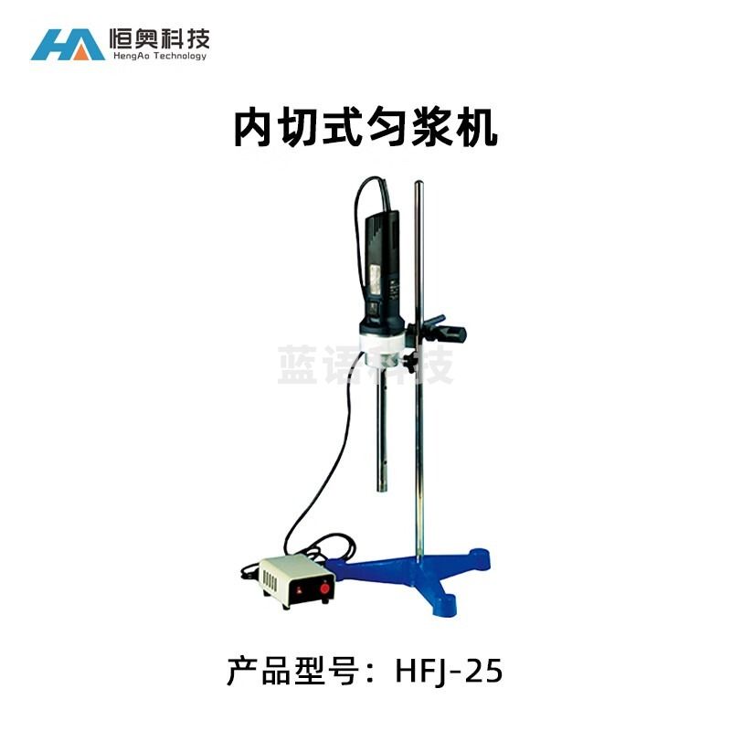 好鞍/HAHA恒奥内切式匀浆机HFJ-10实验均质器设备组织研磨分散乳化机均质机 HFJ-10（手持式 10mm） 安全用仪器