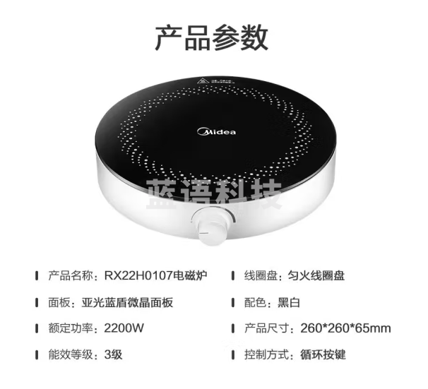 美的(Midea)电磁炉 家用2200W大功率 电磁灶 恒匀火 智能断电 旋控调节火力 C22-RX22H