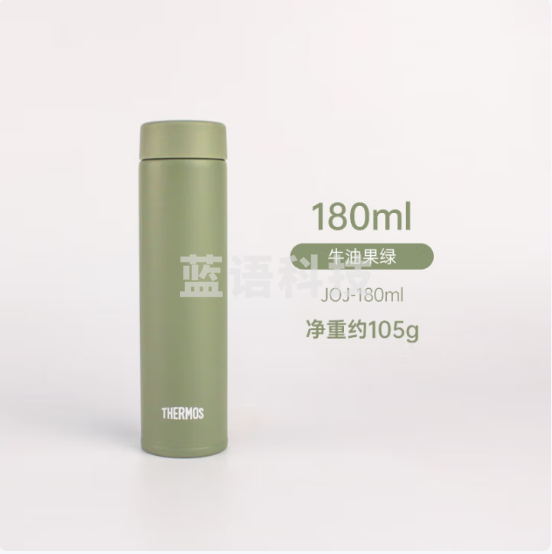 膳魔师JOJ-180保温杯保冷不锈钢便携迷你可爱超小水杯 牛油果色180ml