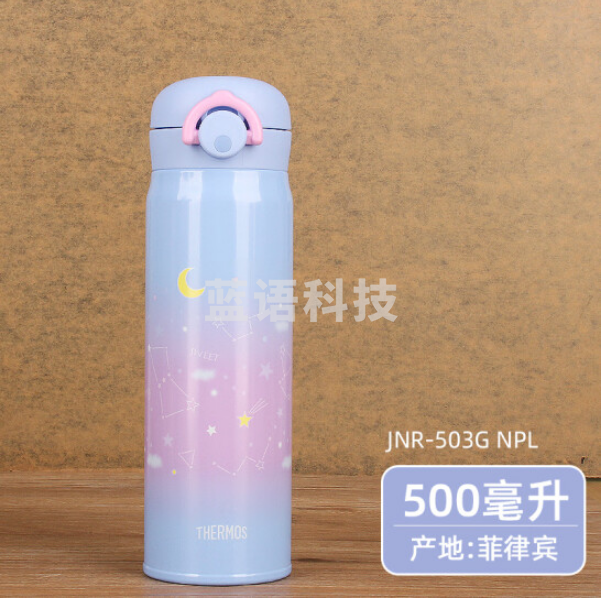膳魔师(THERMOS)JNR-503G-NPL 限量版车载便携保温杯 紫色星座1ml