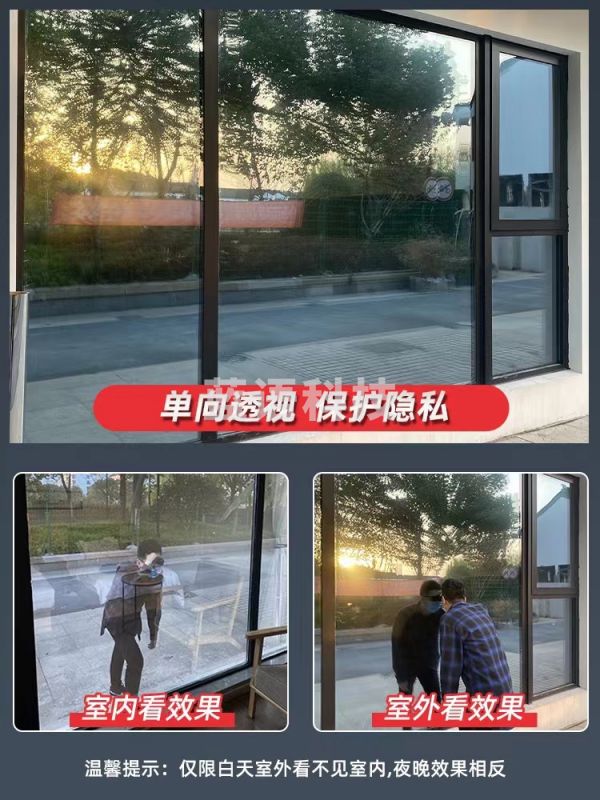 单向透视玻璃膜 20cm宽度x长度5m