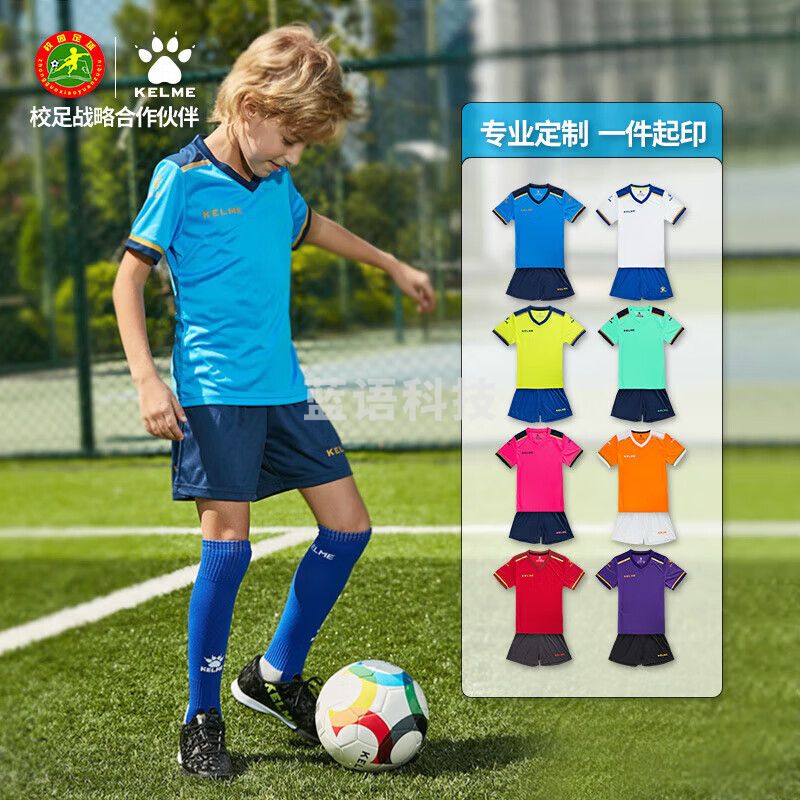 卡尔美儿童足球服套装8351ZB3158