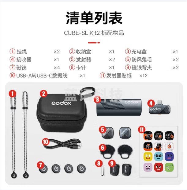 神牛(Godox)无线麦克风领夹小蜜蜂Cube一拖二手机户外采访vlog直播录音降噪声卡收音麦 Cube-SL Kit2一拖二【苹果款】