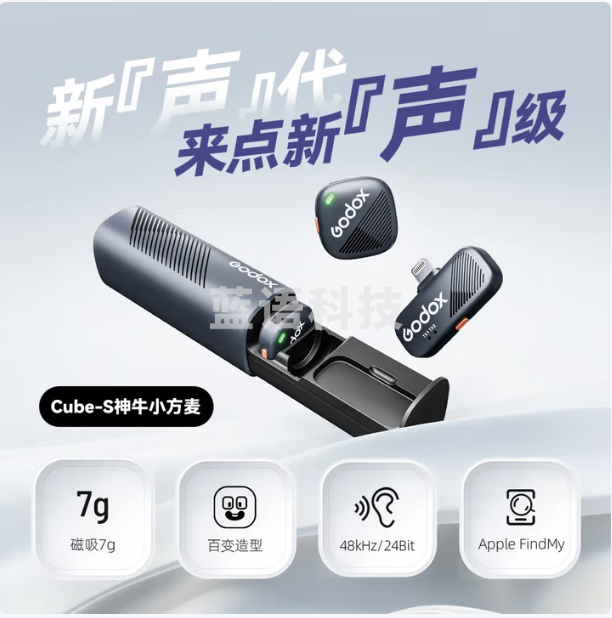 神牛(Godox)无线麦克风领夹小蜜蜂Cube一拖二手机户外采访vlog直播录音降噪声卡收音麦 Cube-SC Kit2一拖二【Type-c】