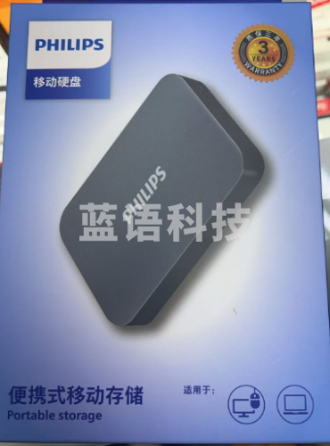 移动硬盘