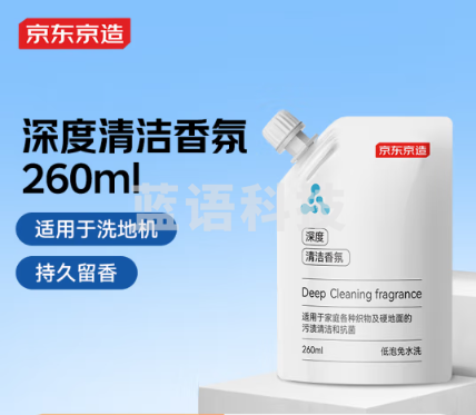 京东京造小虎鲸二代洗地机清洁香氛260ml深度清洁持久留香洗地机清洁液