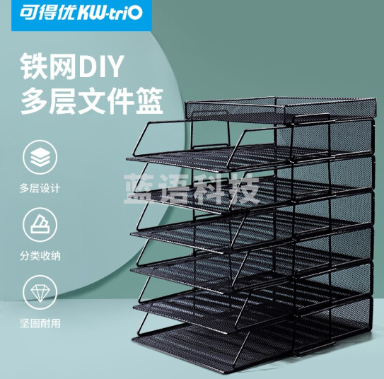 竖式叠加选择层数桌面铁网金属烤漆文件架子多层文件栏文件筐文件框文件盘资料架 7层文件架【含托盘】 金属烤漆