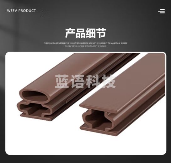 维芙WEFV防盗门密封条进户门隔音条门贴防撞条门框入户门门缝密封胶条 Ω型棕色 6-7mm 6米
