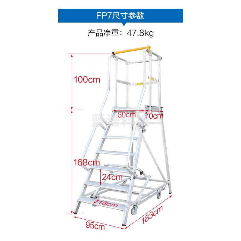 瑞居仓库超市库房登高车7步可拆卸理货取货梯子可移动平台登高梯FP7