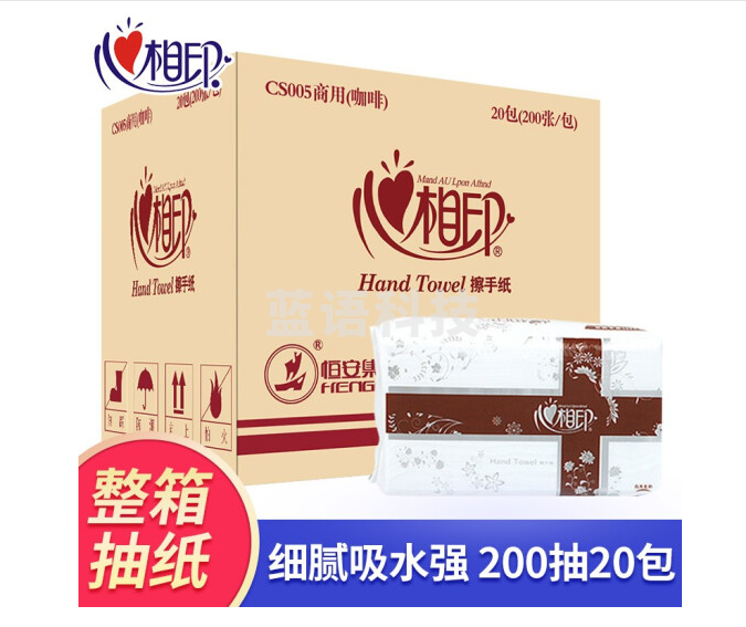 心相印 CS005 擦手纸 225mm*215mm 三折 200抽/包 20包/箱