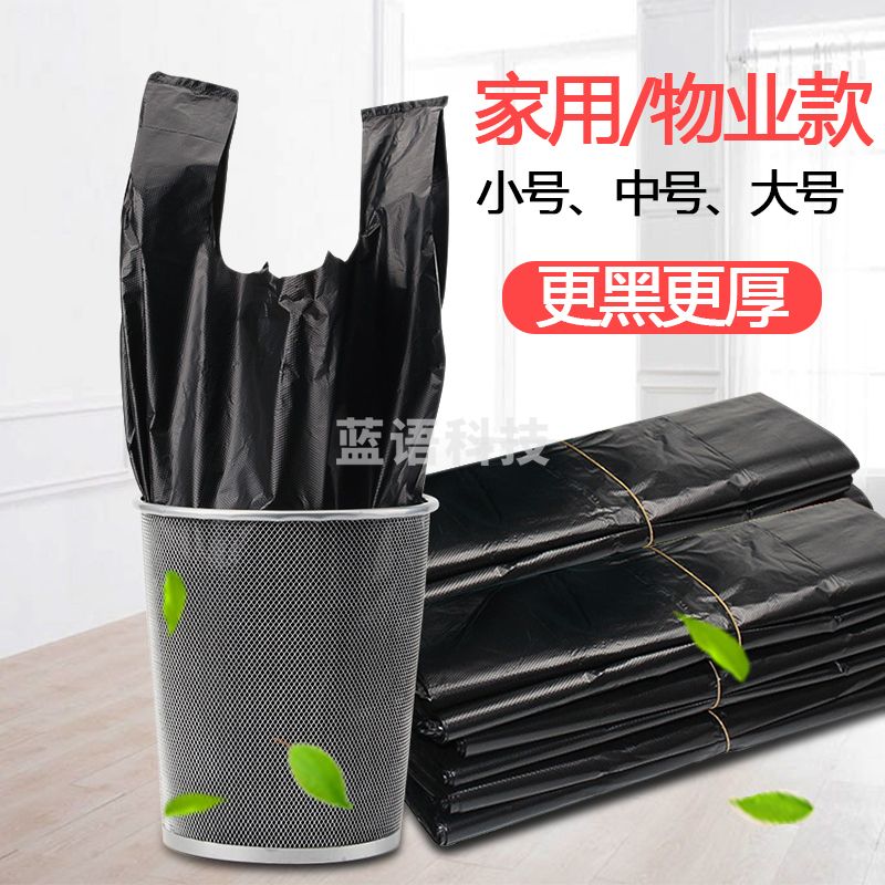 舒蔻垃圾袋Supercloud 家用垃圾袋黑色手提式垃圾袋大号背心式垃圾袋加厚塑料垃圾袋 40*62加厚垃圾袋3.5丝提手垃圾袋(35个)