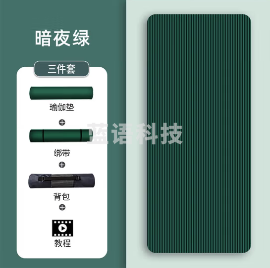 瑜伽垫加厚加宽加长防滑  200*90cm【厚度10mm】