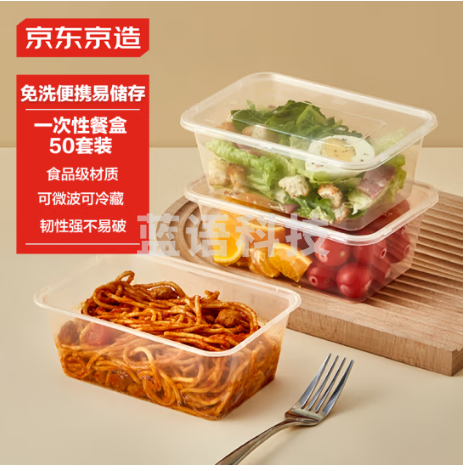 京东京造 一次性饭盒餐盒打包盒食品级可微波方形带盖塑料碗900ml【50套】