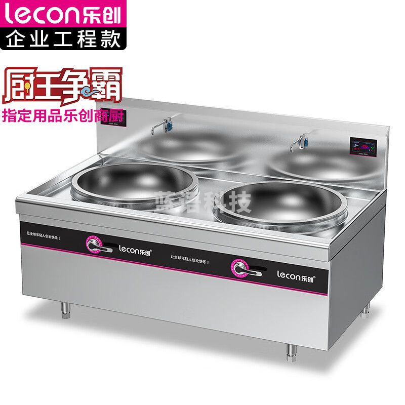 乐创(lecon)商用双头大锅灶 锅径800 20KW*2酒店饭堂企业电磁灶 LC-J-DG80S