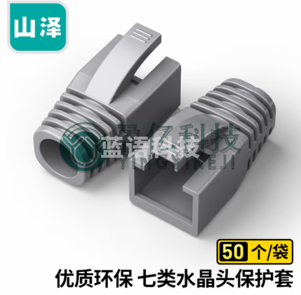 山泽(SAMZHE)水晶头保护套 内径8.0mm 50个装 七类7类网线RJ45电脑网络护套 灰色 HT702