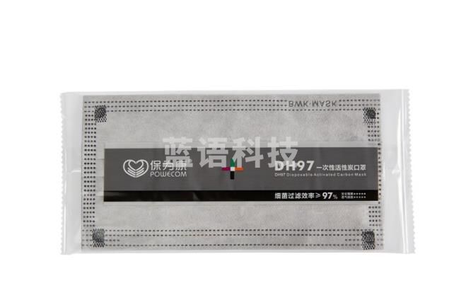 保为康 DH97 一次性活性炭口罩独立包装 防飞沫防甲醛粉尘四层防护口罩(1盒50只)
