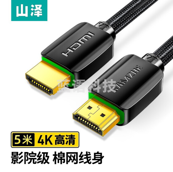 山泽(SAMZHE) HDMI线 4k数字高清线 3D视频线   【影院布线款】5米 950HD