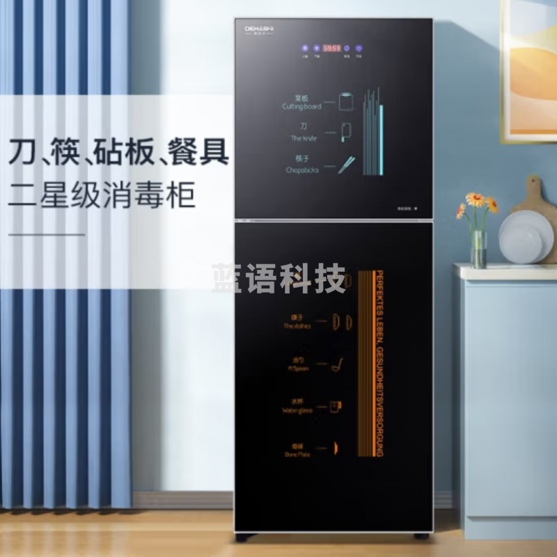 德玛仕紫外线厨房消毒柜家用小型立式餐具碗筷消毒柜碗柜 120L【光波消毒】XDZ138F-1