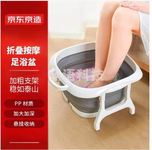 京东京造泡脚桶可折叠洗脚盆便携式家用大号泡脚盆足浴盆按摩颗粒 支撑款