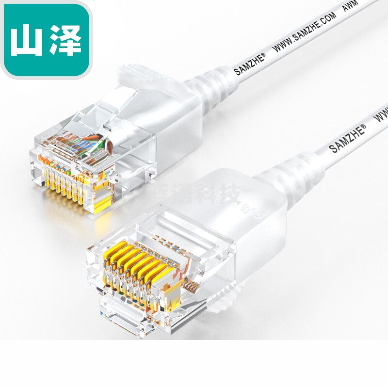 山泽(SAMZHE)SZB-3150超六类细径CAT6A高纯无氧铜网络柔软跳线8芯双绞高速超6类RJ45网络线15米 白色