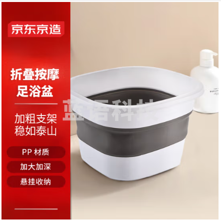 京东京造 泡脚桶可折叠洗脚盆便携式家用大号泡脚盆足浴盆按摩颗粒 基础款