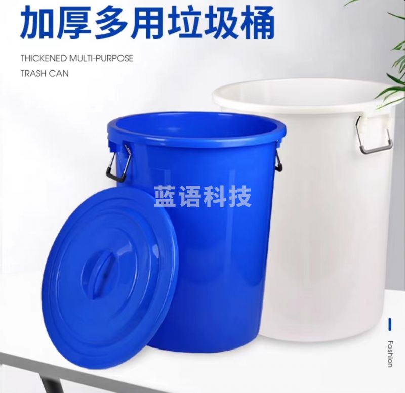 蓝色 白色 大号塑料水桶 带盖 60L 食堂酒店垃圾桶 加厚圆桶 大容量储水桶发酵胶桶
