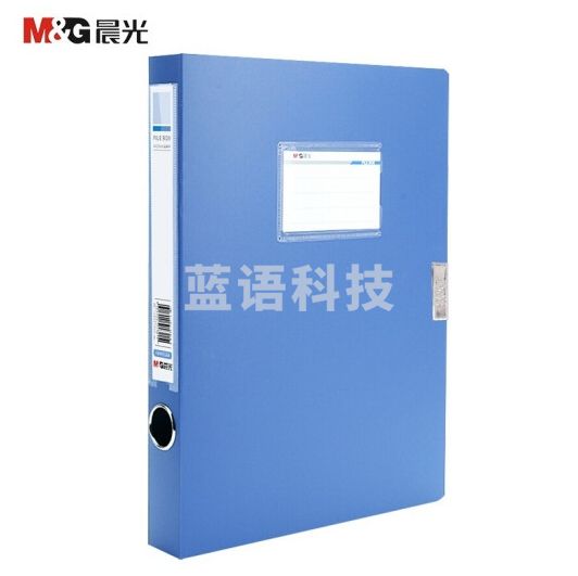 晨光ADM94813 经济型档案盒塑料耐用牢固粘扣  背宽3 5mm 蓝色 单个装 5个起售