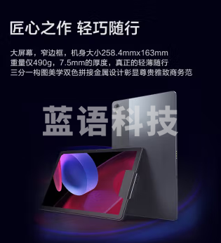 天K11 TB230Fc Gen2 6G+128G wi-Fi