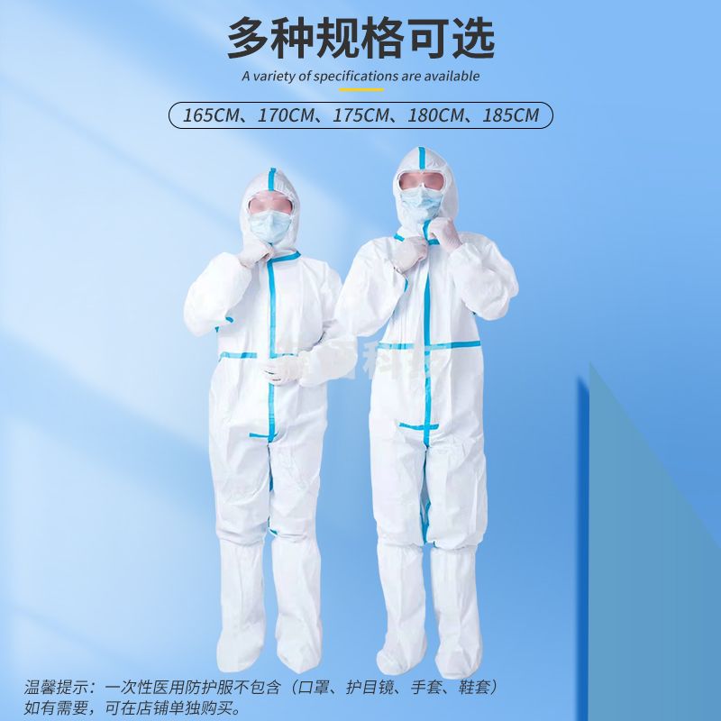 东贝 防护服  一次性防护服  5套防护服+5双鞋套