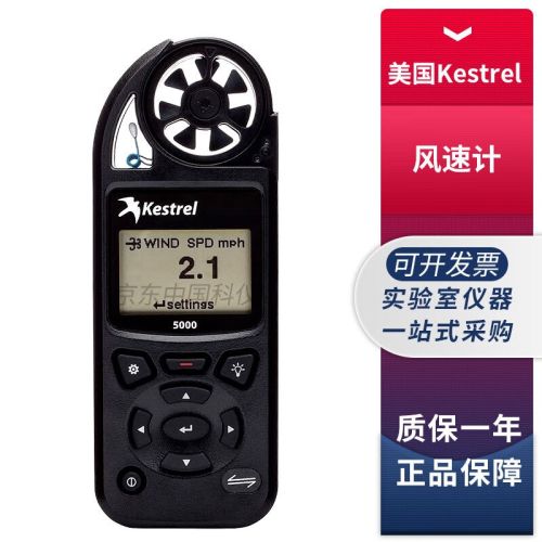 美国NK5000风速计便携式风速气象仪