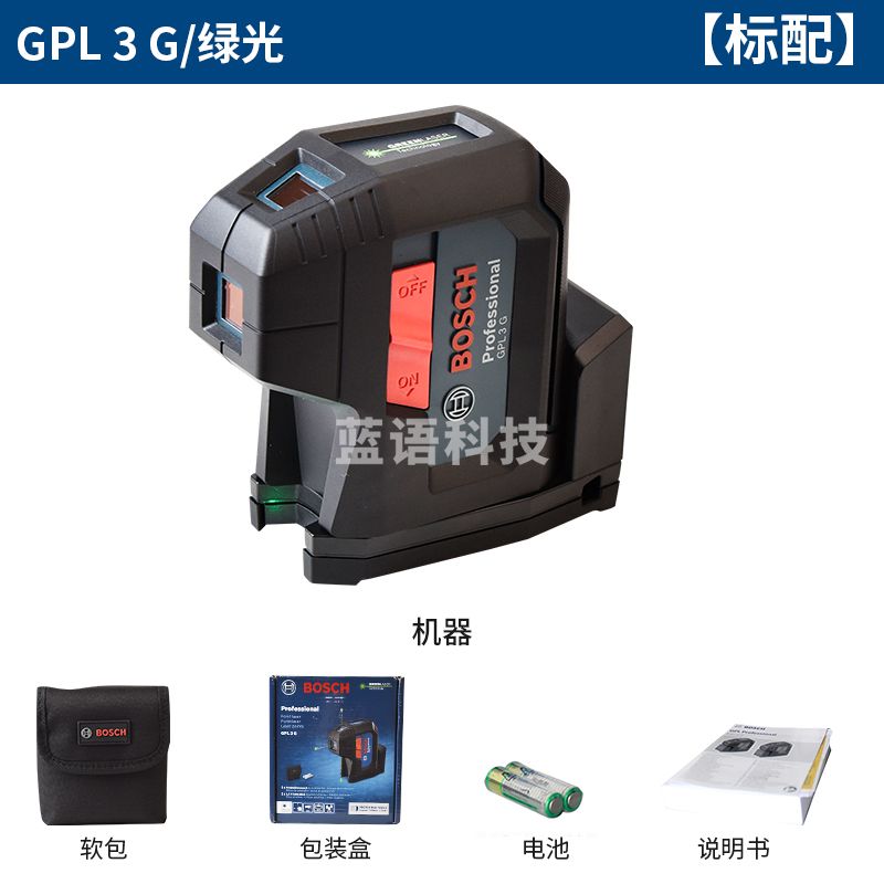 博世激光投点仪垂直水平绿光3点GPL3G/5点仪GPL5G红外线打点仪水平仪 3点投点仪GPL3G标配